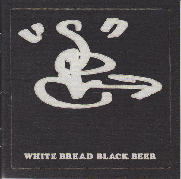Scritti Politti - White Bread Black Beer - Used CD image 5