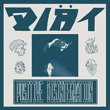 DIÄT - POSITIVE DISINTEGRATION - Vinyl Record VL image 1