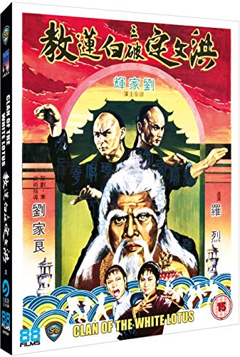 Clan of the White Lotus - Blu-ray image 2