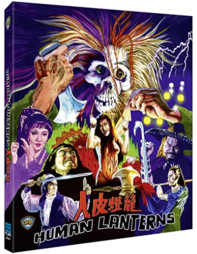 Human Lanterns - Blu-ray image 2