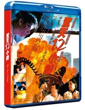 Hard Boiled 2: The Last Blood - Blu-ray
