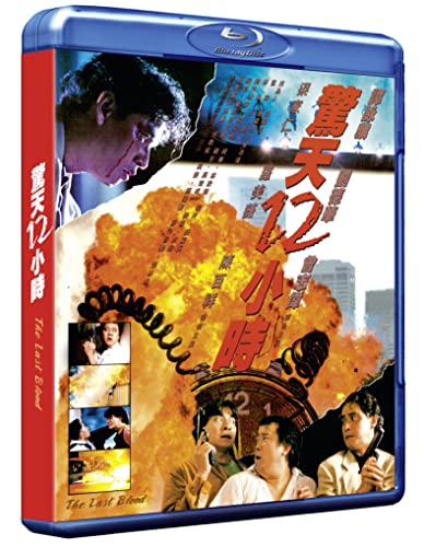 Hard Boiled 2: The Last Blood - Blu-ray image 3