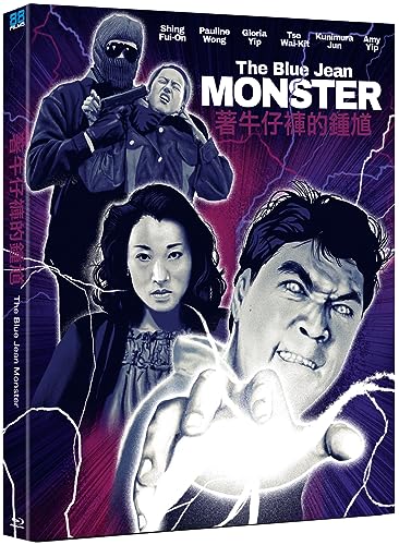 Blue Jean Monster - BluRay image 2