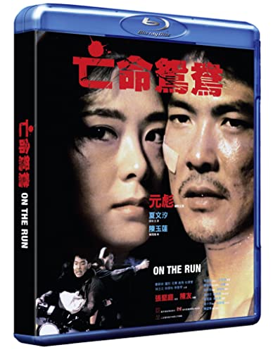 On The Run - Blu-ray image 3