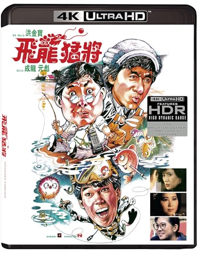 Dragons Forever - Blu-ray image 2