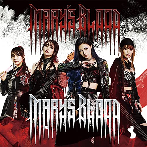 MARY'S BLOOD - MARY’S BLOOD - CD image 1