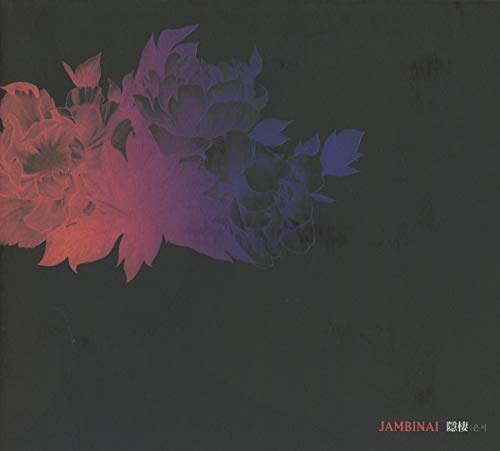 ???? - A Hermitage (隱棲:은서) - Vinyl Record