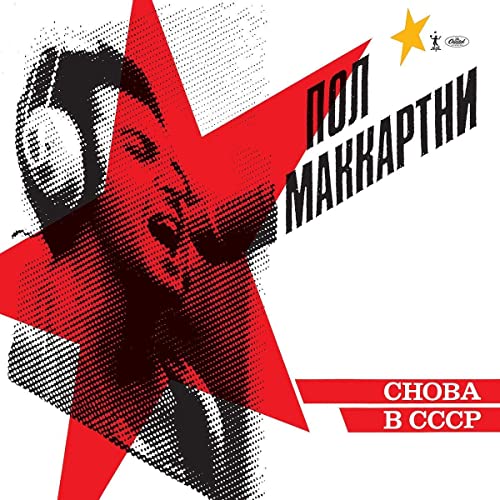 Paul McCartney - CHOBA B CCCP - COMPACT DISC image 1