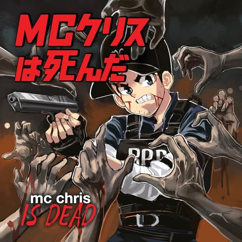 MC CHRIS - IS DEAD (2LP) - Vinyl Record DLP image 1