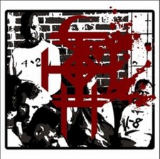 Corrections House - Know How To Carry A Whip - CD image 1