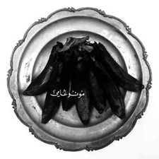 Land of Kush - Monogamy - CD image 1