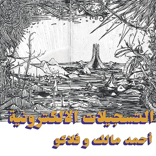 Ahmed Malek - التسجيلات الإلكترونية = The Electro image 1
