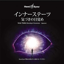 PATTY RAY AVALON & H - INNER STATES: DAWNING OF AWARENESS (JAPANESE)(4C image 1