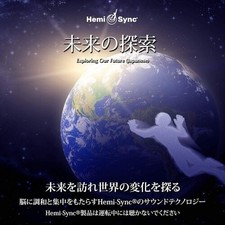 LEE STONE & HEMI-SYN - EXPLORING OUR FUTURE (JAPANESE) - CD image 1