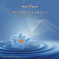 CAROLYN BALL & HEMI- - BREAKING FREE FROM ADDICTIONS (JAPANESE) - CD image 1