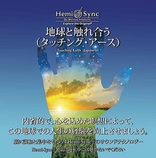 PATTY RAY AVALON & H - TOUCHING EARTH (JAPANESE) - CD image 1