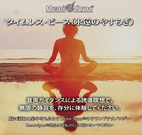 LEE STONE & HEMI-SYN - TIMELESS PEACE (JAPANESE) - CD image 1