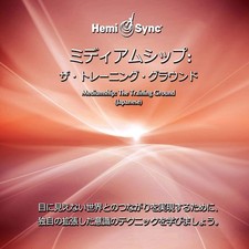 SUZANNE GIESEMANN & - MEDIUMSHIP: THE TRAINING GROUND (JAPANESE) (2CD) image 1
