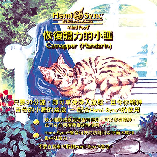 HEMI-SYNC - CATNAPPER (MANDARIN) - CD image 1