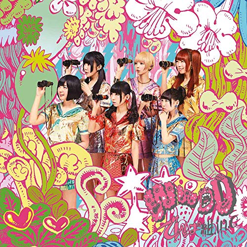 DEMPAGUMI.INC - WWDD - CD image 1