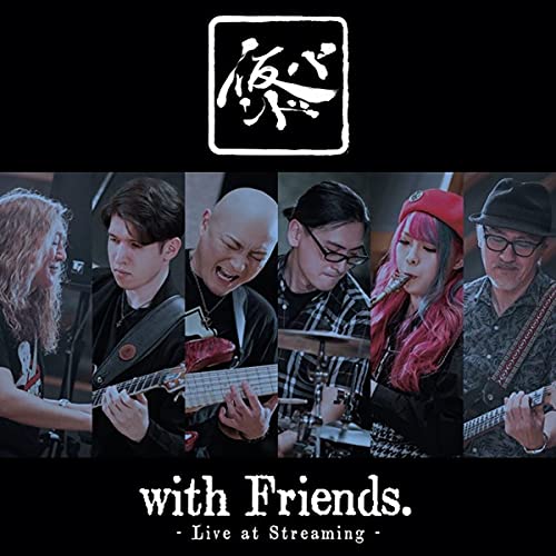 WITH FRIENDS – LIVE AT STREAMING - DCD image 1