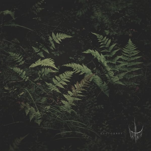 VARHRA - PUSTOTSVET (GREEN VINYL) - Vinyl Record image 1
