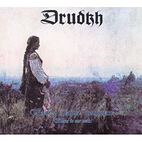 Drudkh - Кров У Наших Криницях (Blood In Our Wells) - image 1