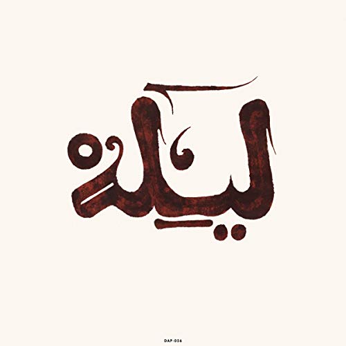 INNOV GNAWA - LILA - Vinyl Record image 1