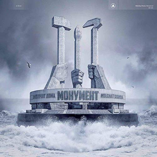 ?????? ???? - Монумент = Monument - Vinyl Record