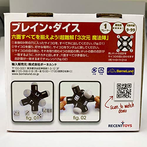 Braindice - Non-book item image 4
