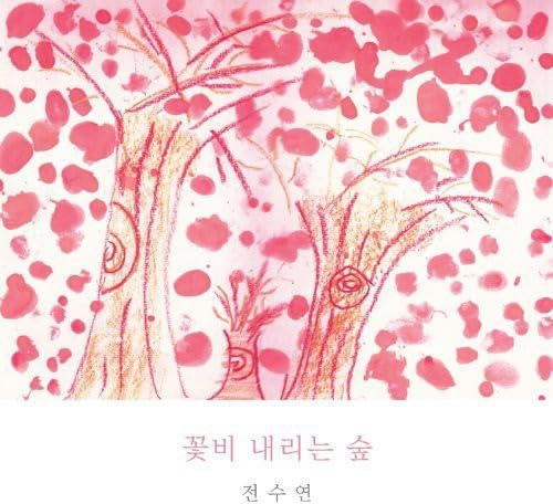 JEON -  - CD