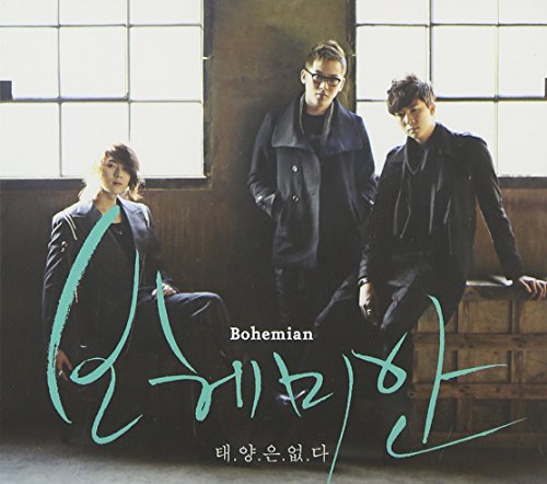 BOHEMIAN - RE IS NO SUN - CD