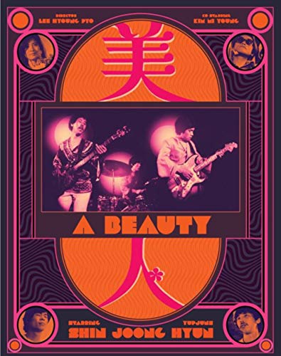 VARIOUS ARTISTS - MIIN (A BEAUTY) - DVD