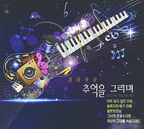 JEONG - 8090 DRAW MEMORY - CD image 1