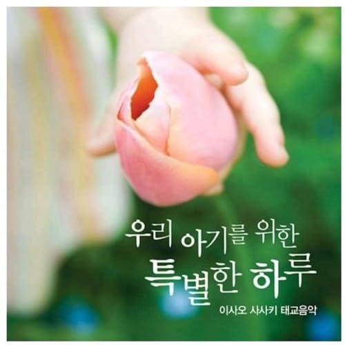 ISAO - PARENTAL TRAINING MUSIC - CD