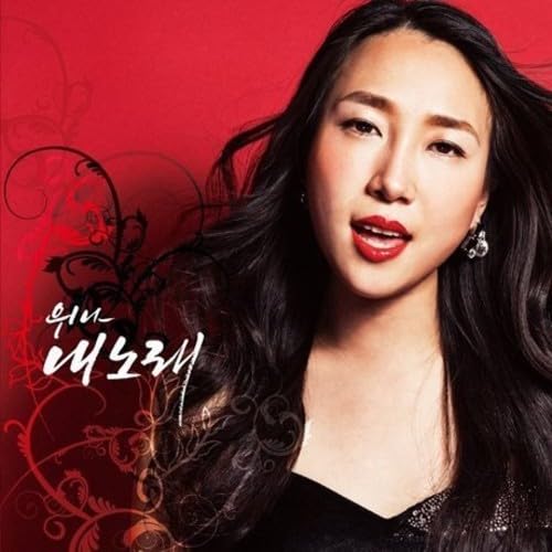 WINA - MY SONG (ASIA) - CD image 1