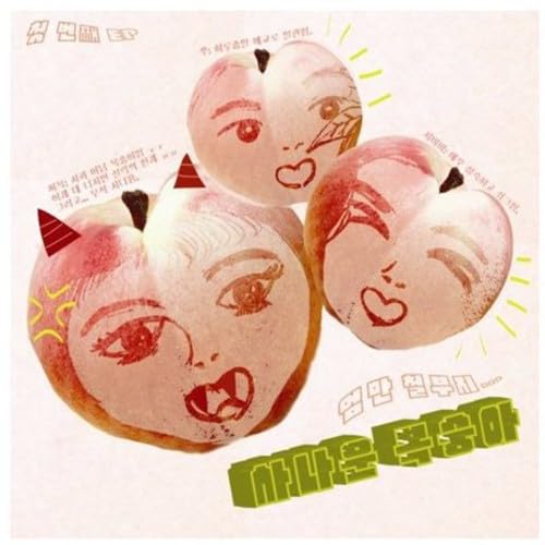 WILD PEACH - MOMS SUCH A CHILD - CD image 1