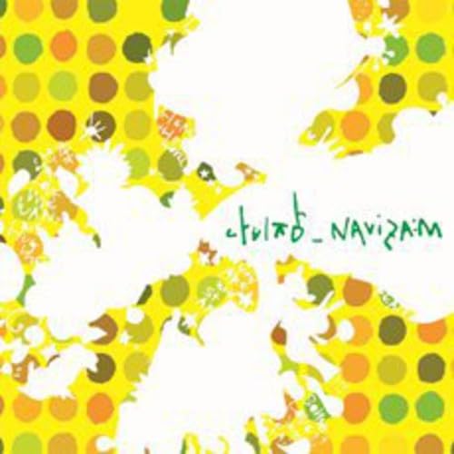 NAVIZAM - SONG IS FOR US - CD image 1