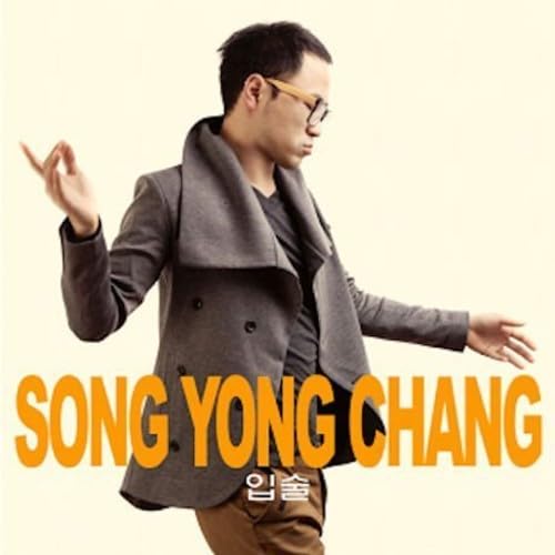 SONG - LIPS - CD