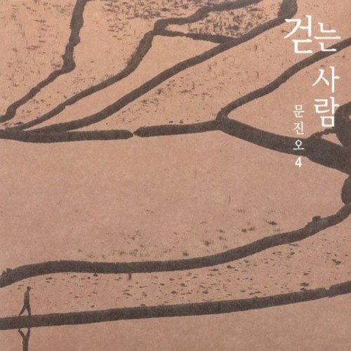 MUN - WALKER - CD