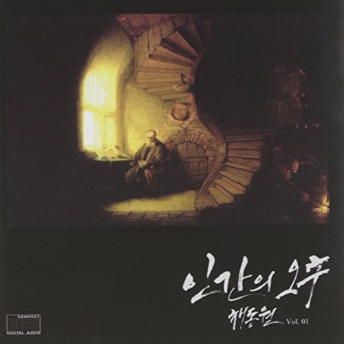 CHE -  - CD image 1