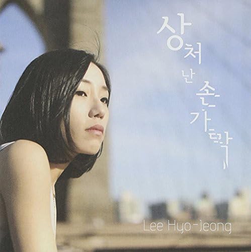 HYO JEONG -  - CD