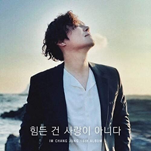 IM CHANG JUNG - ITS NOT LOVE THATS HARD - CD