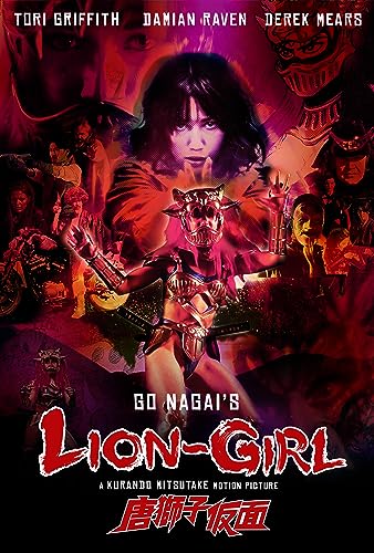 FEATURE FILM - LION-GIRL - BLU image 2