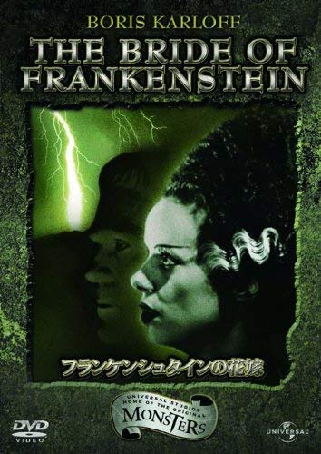 THE BRIDE OF FRANKENSTEIN