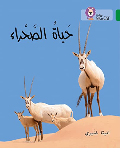 Anita Ganeri - Life of the Desert : Level 15 - Paperback image 1