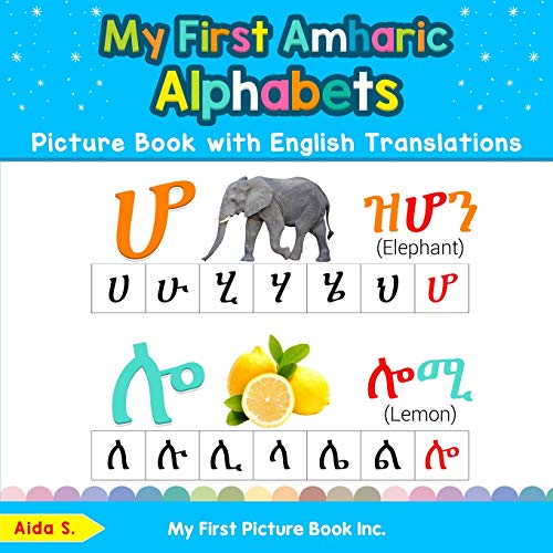 My First Amharic  Alphabets Picture Book with English Translations: Bilingual Early Learning & Easy Teaching Amharic  Books for Kids