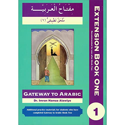 Imran Hamza Alawiye - Gateway to Arabic Extension : First Extension Bk image 1