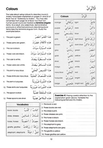 Imran Hamza Alawiye - Gateway to Arabic Extension : First Extension Bk image 2