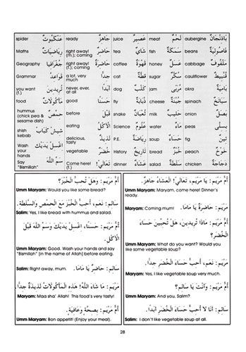 Imran Hamza Alawiye - Gateway to Arabic Extension : First Extension Bk image 4